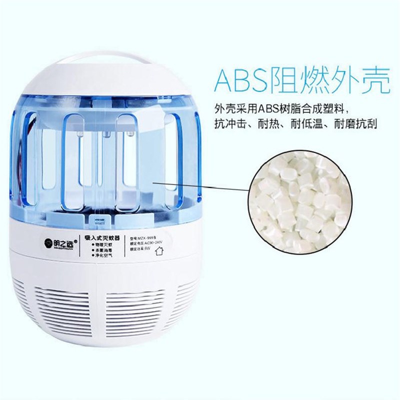新款家用吸入式灭蚊灯光触媒室内灭蚊捕蝇器LED驱蚊器户外驱蚊灯