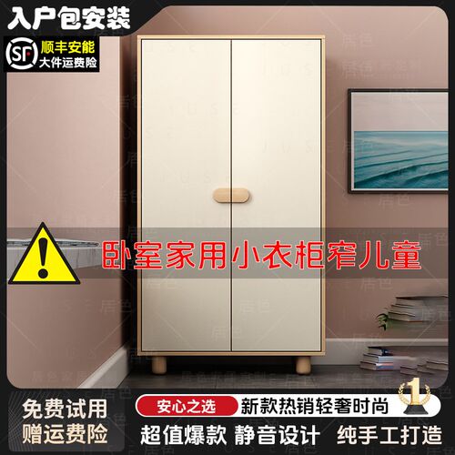 婴幼儿专用小衣柜儿童衣架小卧室迷你两门单门矮柜窄小型小孩子柜