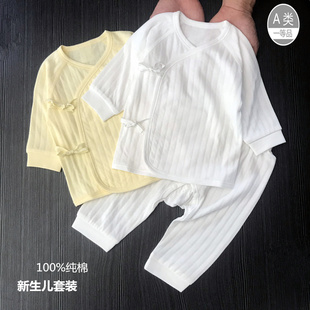 6个月春秋装 宝宝秋衣套装 纯棉内衣初生儿0 新生婴儿衣服秋冬季