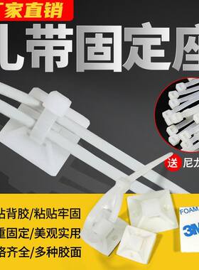 定位片尼龙扎带固定座带胶自粘式电线收纳L吸盘理线器墙面贴免打