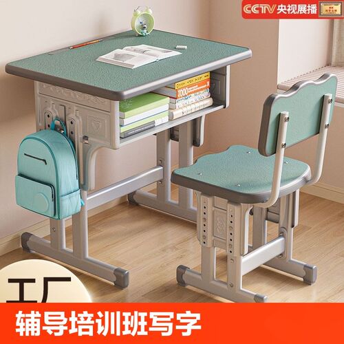 儿童学习桌d小学生写字作业书桌子可升降家用培训班学校课桌椅套