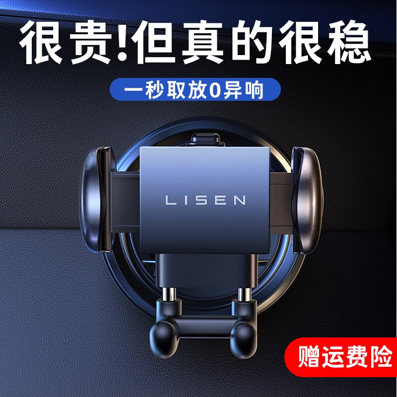 李森车载手机支架汽车导航2023新E款专用固定车内车内出风口支撑
