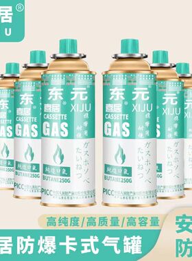卡式炉专用燃气罐车载小煤气瓶烤肠机罐子火锅炉子气X瓶液化气通