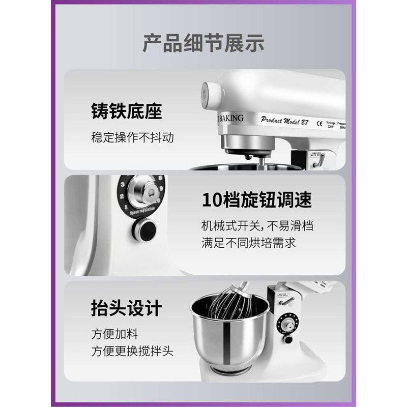 鲜奶机商用7L和升面机厨师机全自动揉面J搅拌机电动打蛋奶盖奶油
