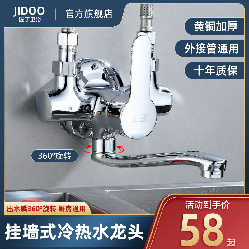 黄铜明装厨房龙头冷热明装混水阀明管挂墙式洗菜盆菜池家用水龙头,家装主材,厨房龙头,淘宝优惠券,粉丝福利购,淘宝优惠卷