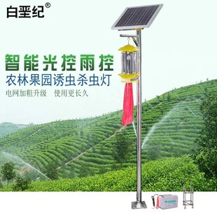 灭虫果园黑光农用稻田灯茶园大棚防水户外杀虫灯频振式诱虫灯诱蛾
