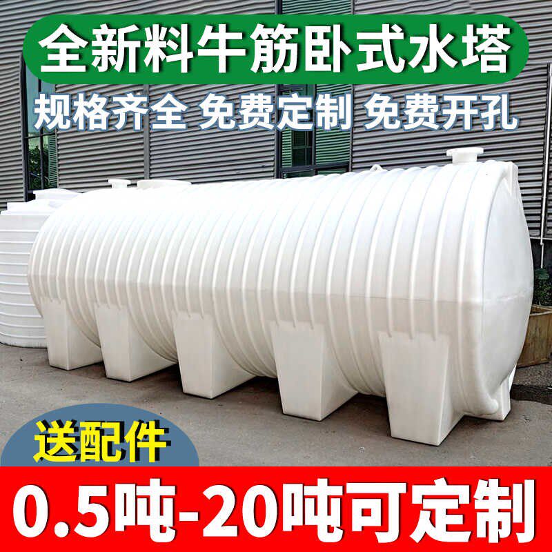 特厚全新牛筋桶塑料水塔户外储水罐卧式蓄水桶车载V柴油罐化工水