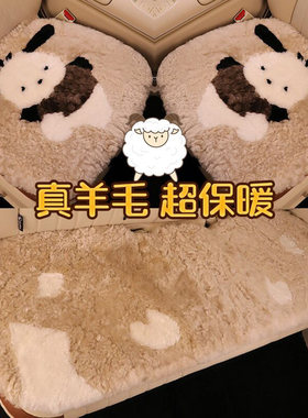 汽车坐垫加厚纯羊毛冬季毛绒卡通三件套2024新款保暖防滑车座垫子