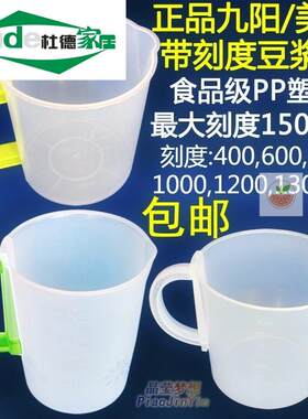 透明大容量带刻度带手柄厨房烘焙豆浆塑料计量杯冷凉舀接装水杯壶