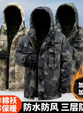 冬季迷彩劳保服棉大衣男加绒加y厚防水工作服棉袄连帽保暖防寒棉