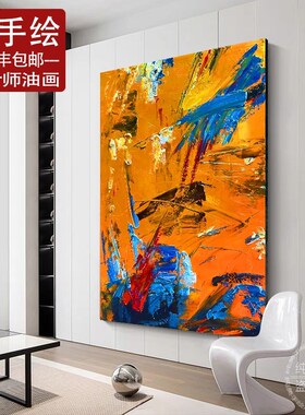 纯手绘抽象画橙色装饰画意式极简挂画高级感L玄关画2024年新款高