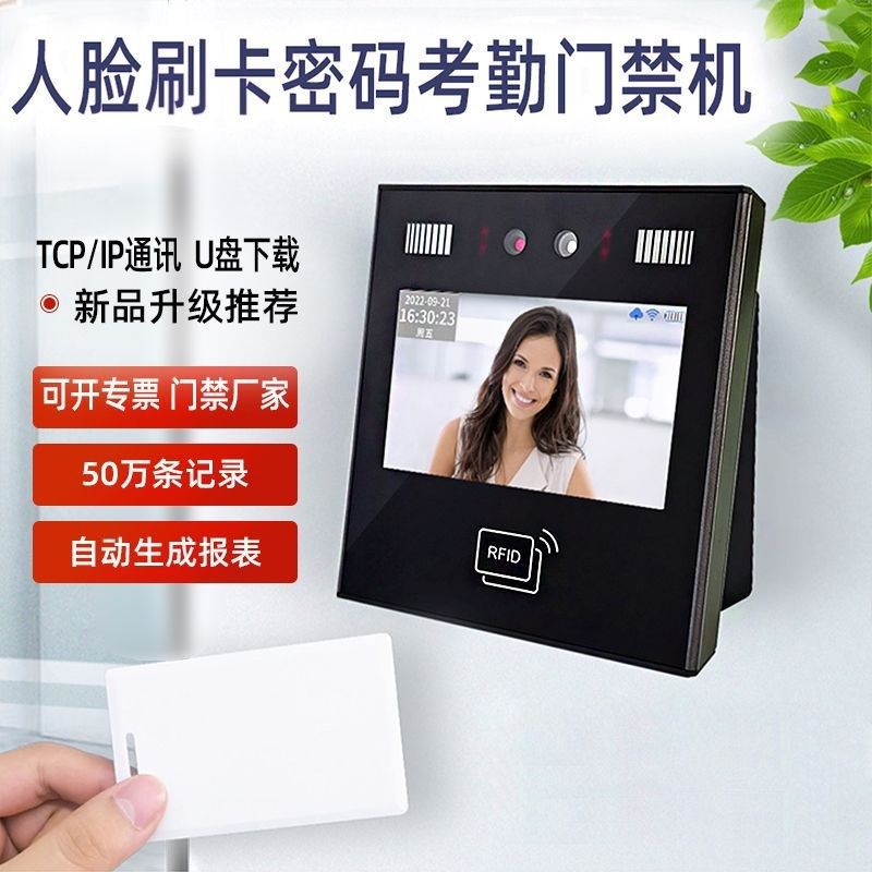 厂家直供M211考勤门禁机 y面部识别动态人脸门禁联网考勤门禁终端