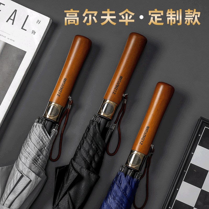 双层高尔夫伞大号直杆雨伞logo印制广告伞礼品自动商务男雨伞