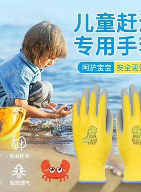 儿童手套赶海专用抓螃蟹防夹防水户外游玩野炊防猫V抓玩沙子防护