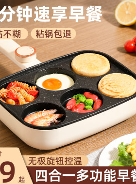 煎蛋神器蛋锅六孔鸡蛋汉堡锅商家用早餐煎锅插电不粘锅.平底锅饼