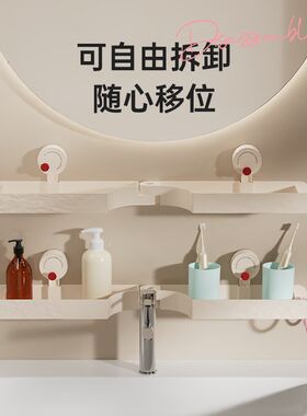 多巴胺洗漱台吸盘水龙头置物架卫生间护肤品化妆品镜前收纳架子