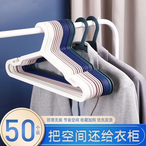 衣架家用多d功能晾衣服防滑无痕收纳专用挂衣架学生宿舍挂衣服神