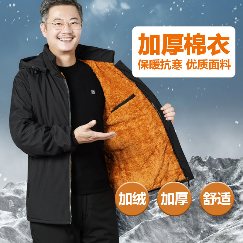 中老年棉衣棉裤套装男加绒加厚冬季保暖爸爸棉服爷U爷冬装棉袄外