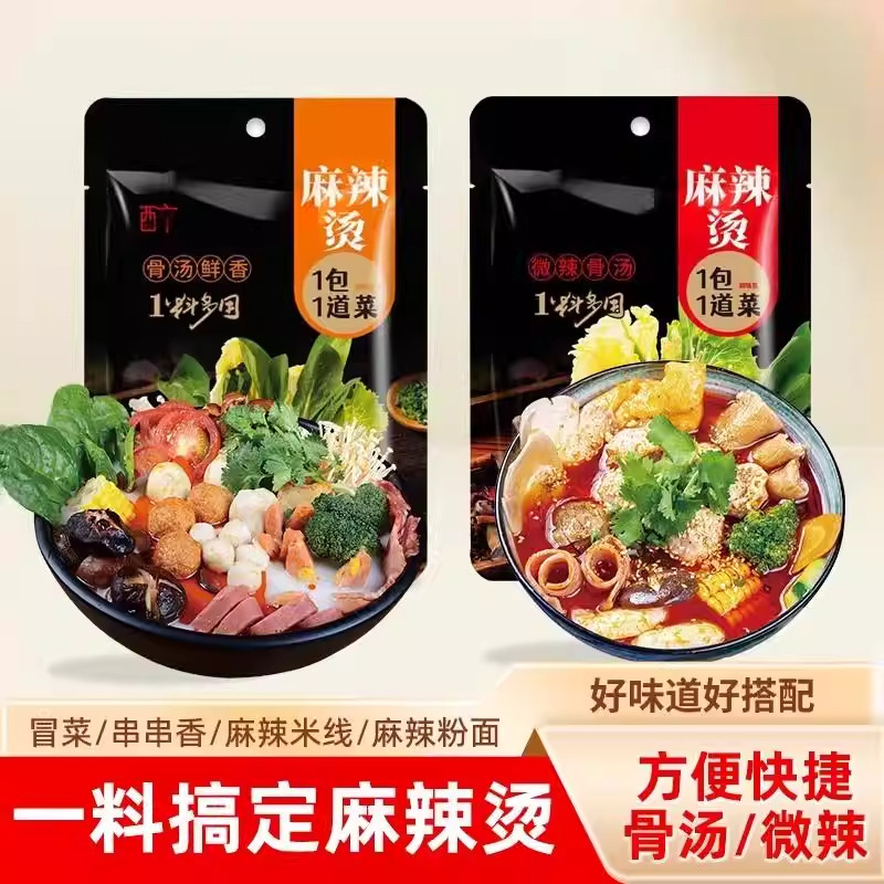 麻辣烫骨汤微辣干拌调料包图片