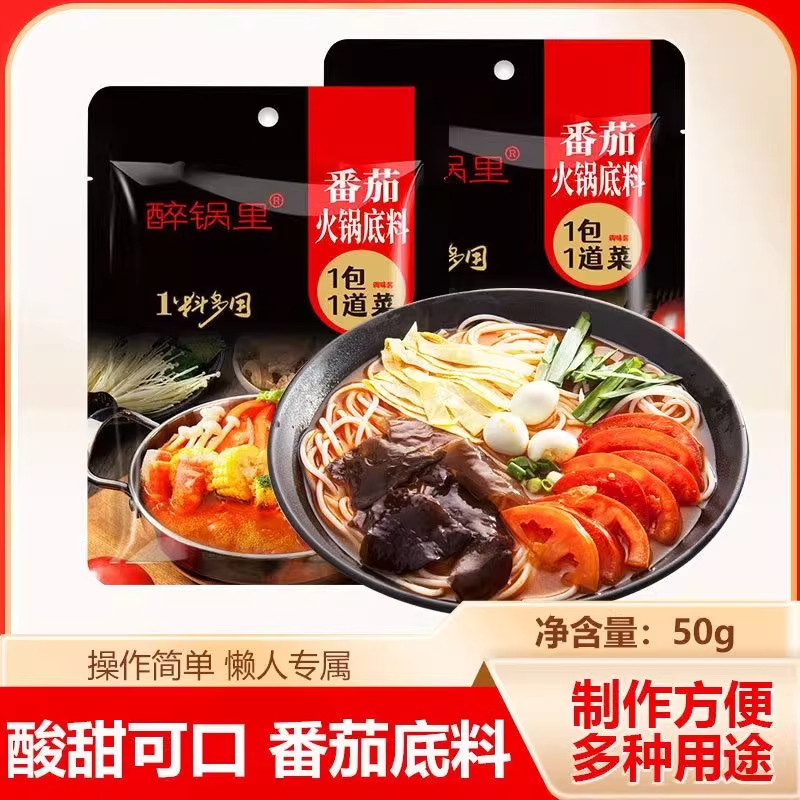 醉锅里番茄火锅底料50g酸甜口图片