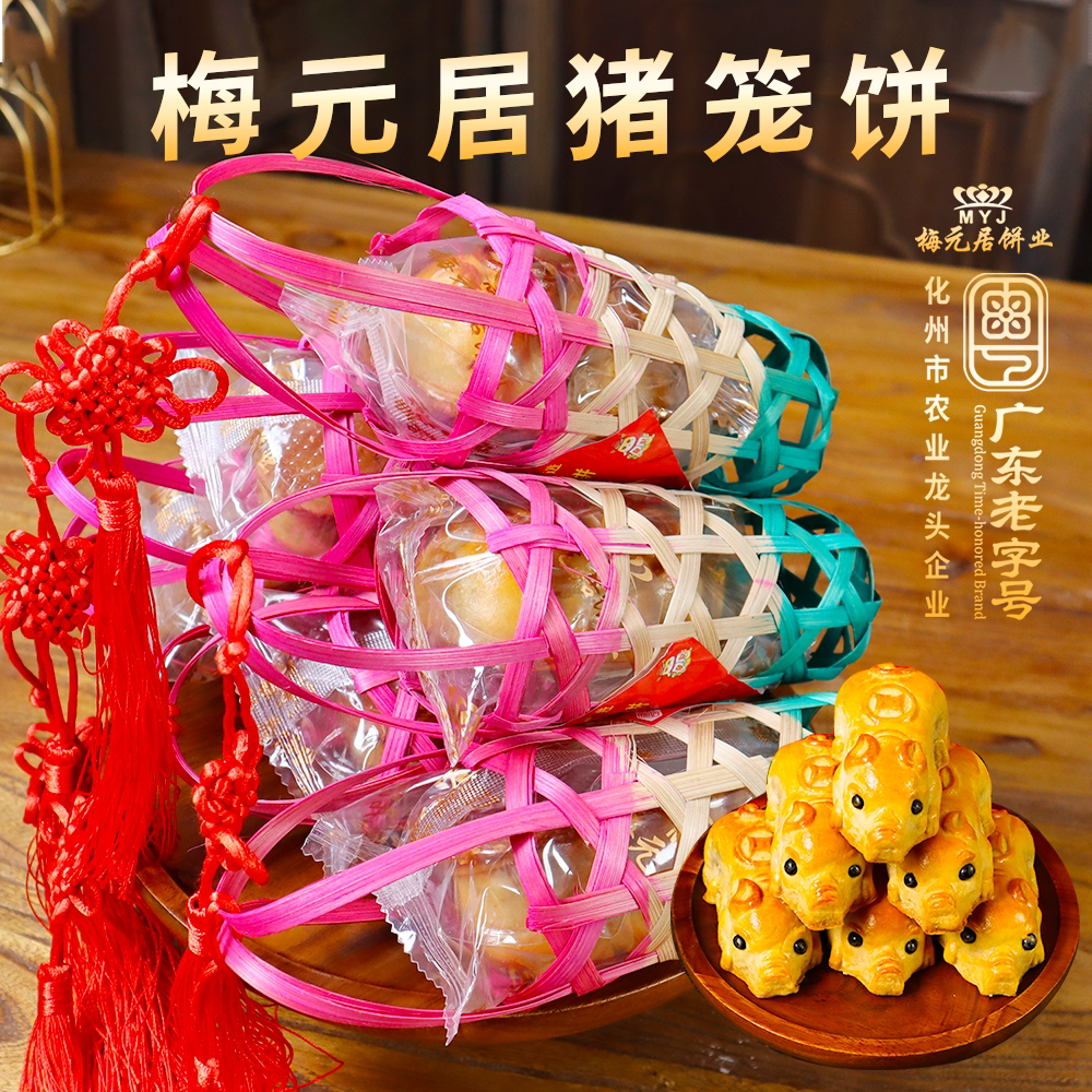 鸿运发财金猪清明祭拜拜寓意好五仁馅叉烧馅传统糕点手工金猪礼盒