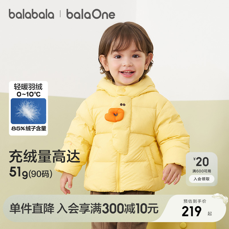 巴拉巴拉儿童羽绒服舒适加厚保暖