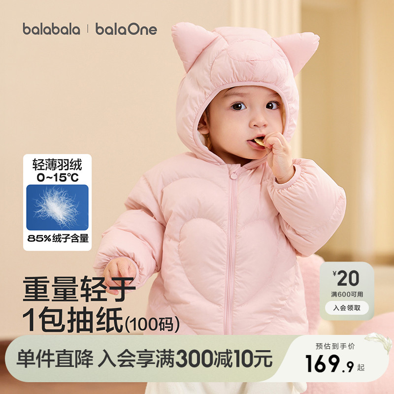 造型连帽羽绒服，可爱萌萌哒