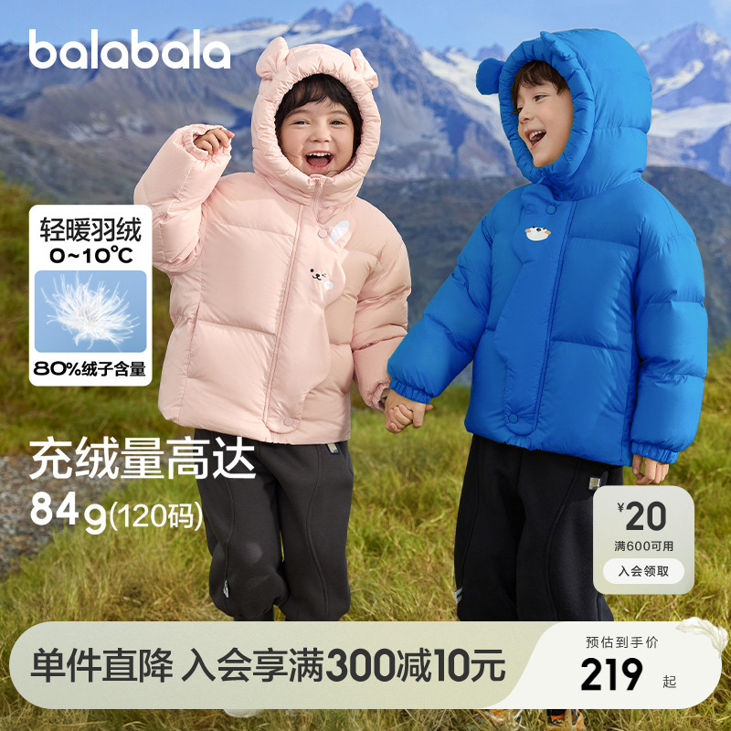 巴拉巴拉儿童羽绒服舒适加厚保暖