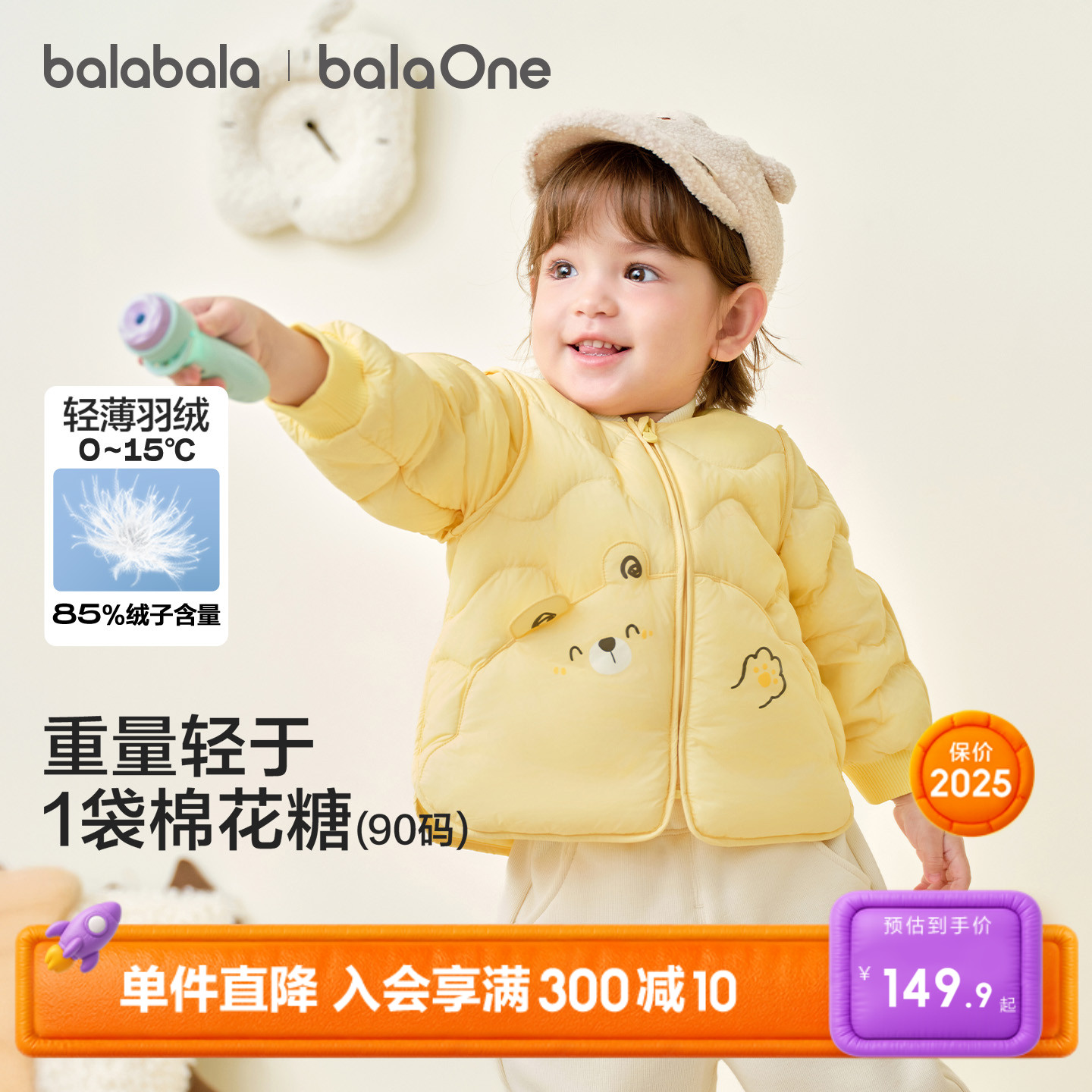 巴拉巴拉儿童三防羽绒服新款轻薄