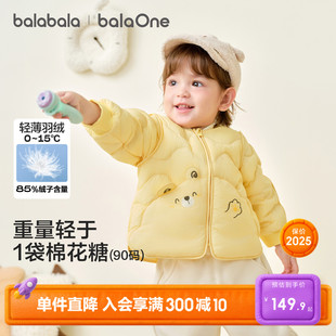 巴拉巴拉儿童羽绒服三防轻薄外套男童女童装2025新款冬装宝宝上衣