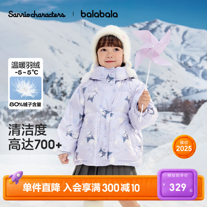 巴拉巴拉儿童羽绒服保暖外套上衣