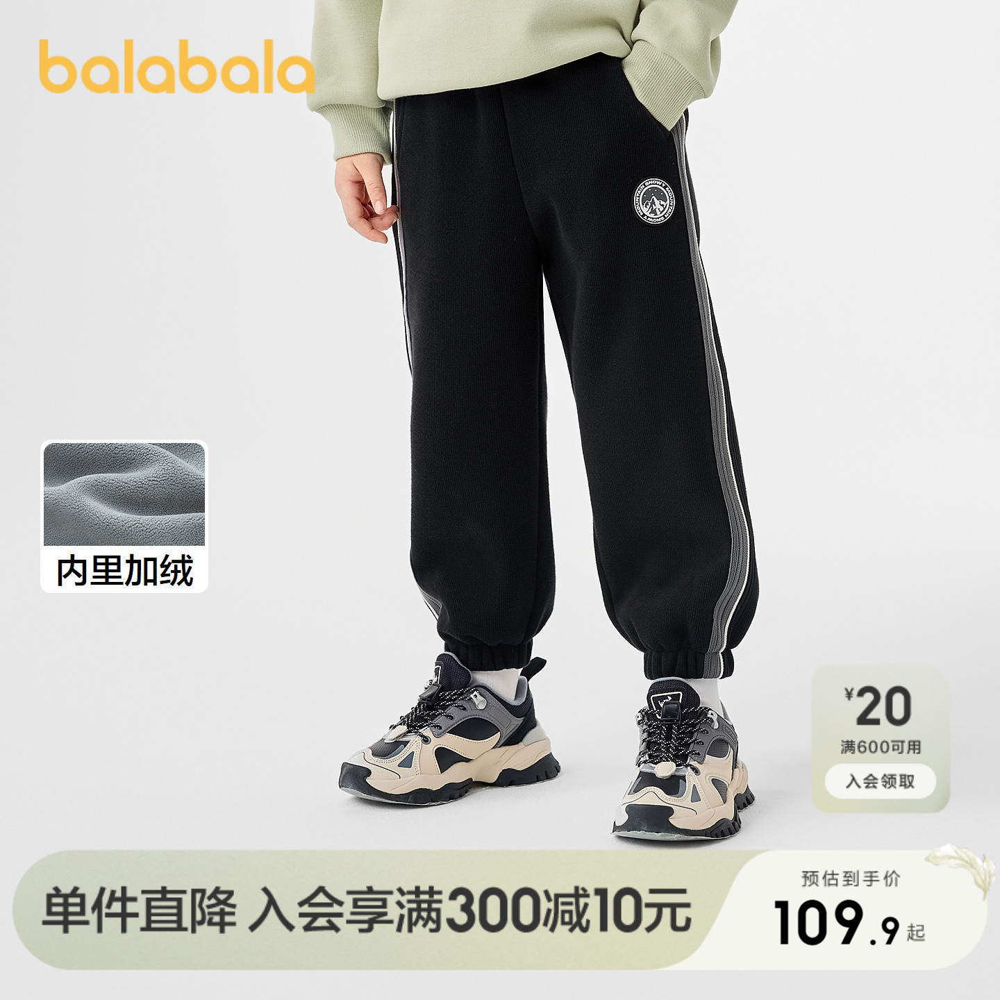 巴拉巴拉长裤男童加绒保暖卫裤潮