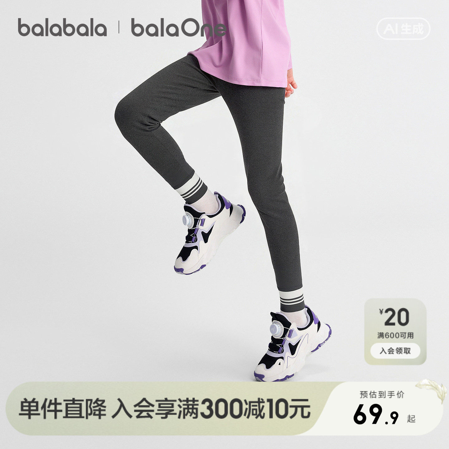 【balaOne】巴拉巴拉儿童打底裤女童裤子宝宝2026新款秋装弹力潮