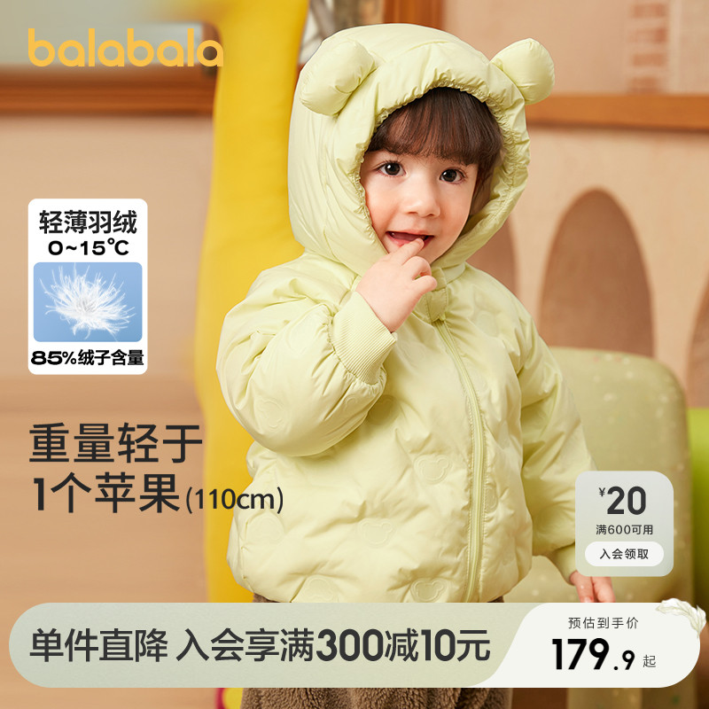 巴拉巴拉童装婴儿羽绒服轻薄男童
