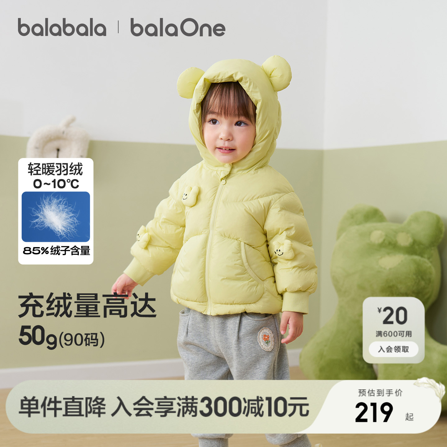 三防连帽羽绒服，小动物萌趣玩偶