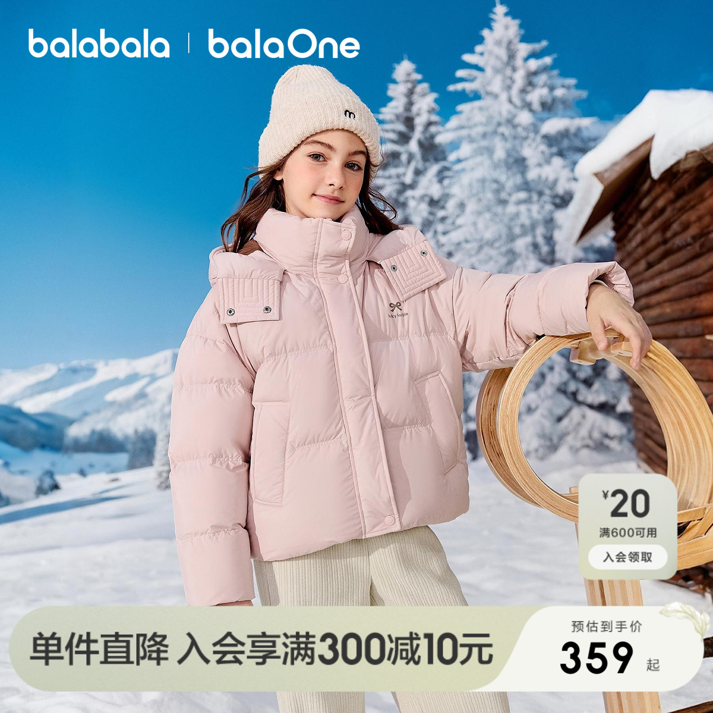 巴拉巴拉balaOne羽绒服女童外套