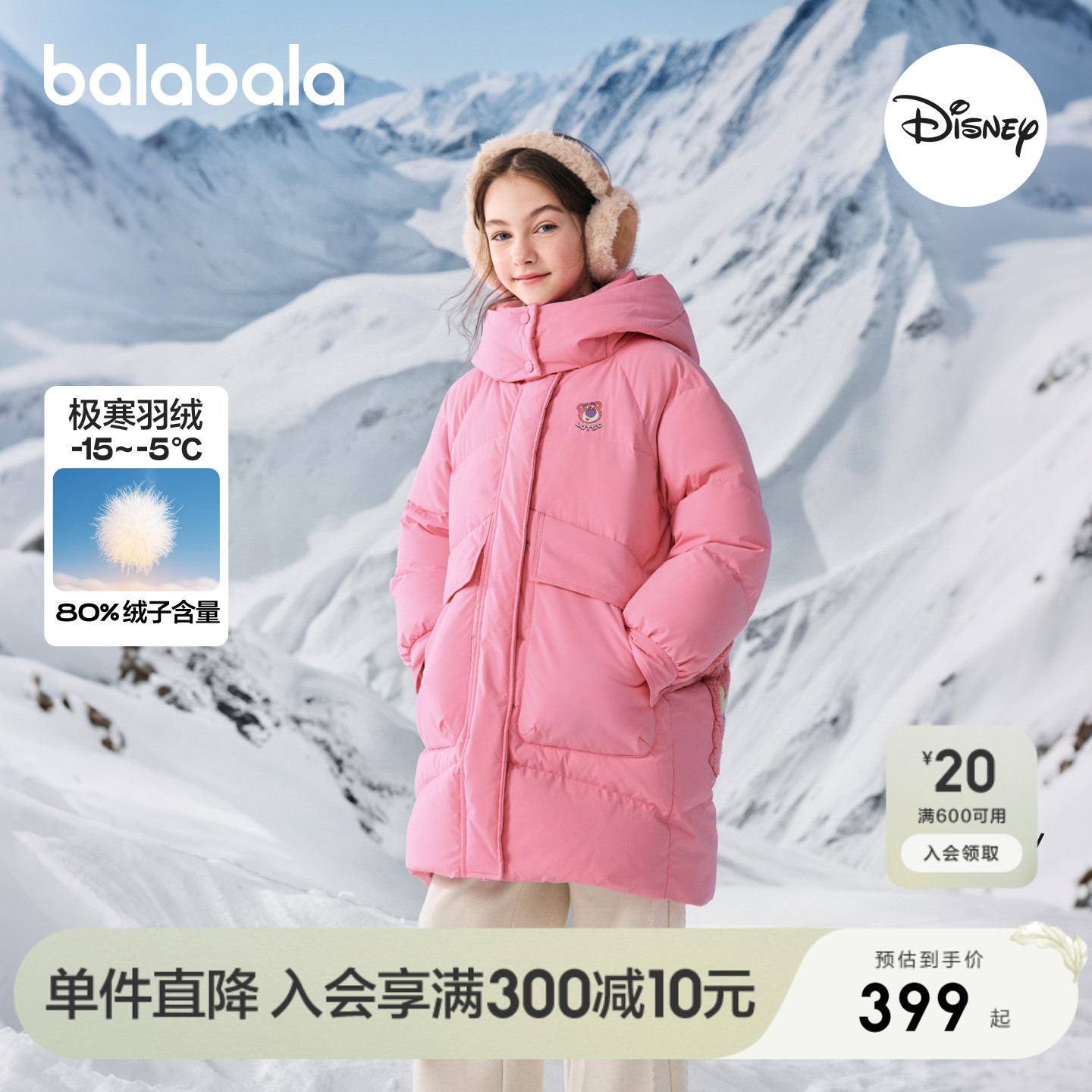 巴拉巴拉balaOne羽绒服加厚外套