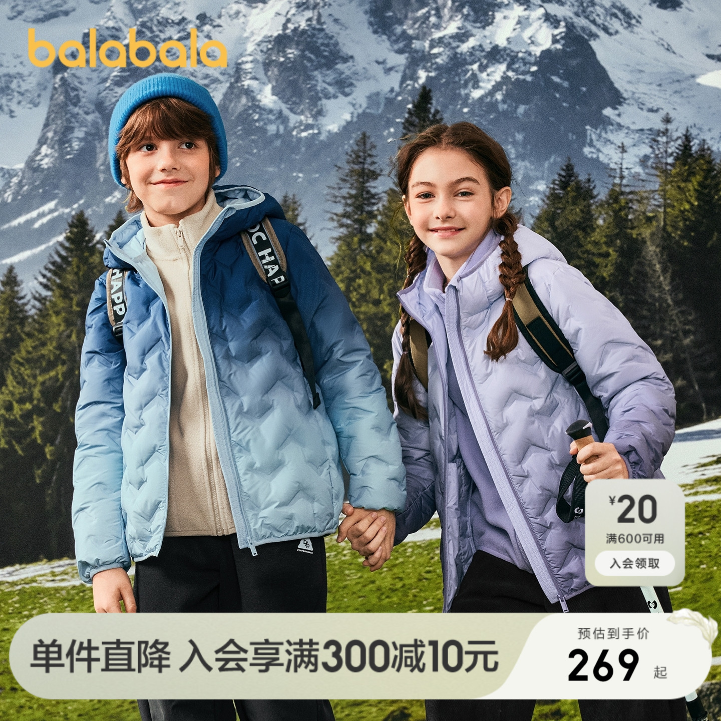 巴拉巴拉轻薄羽绒服男童女童外套