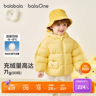 巴拉巴拉儿童羽绒服三防面料舒适
