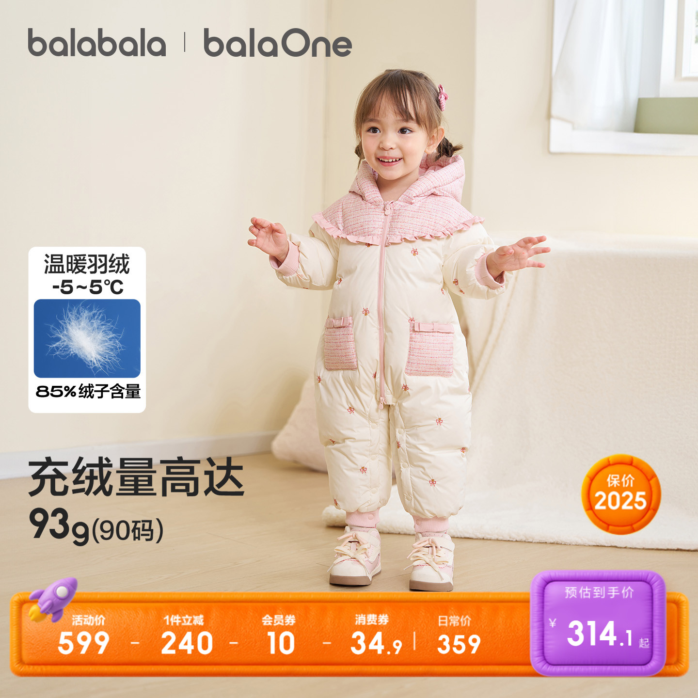 巴拉巴拉balaOne婴儿羽绒连体衣
