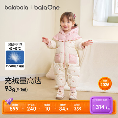 巴拉巴拉balaOne婴儿羽绒连体衣