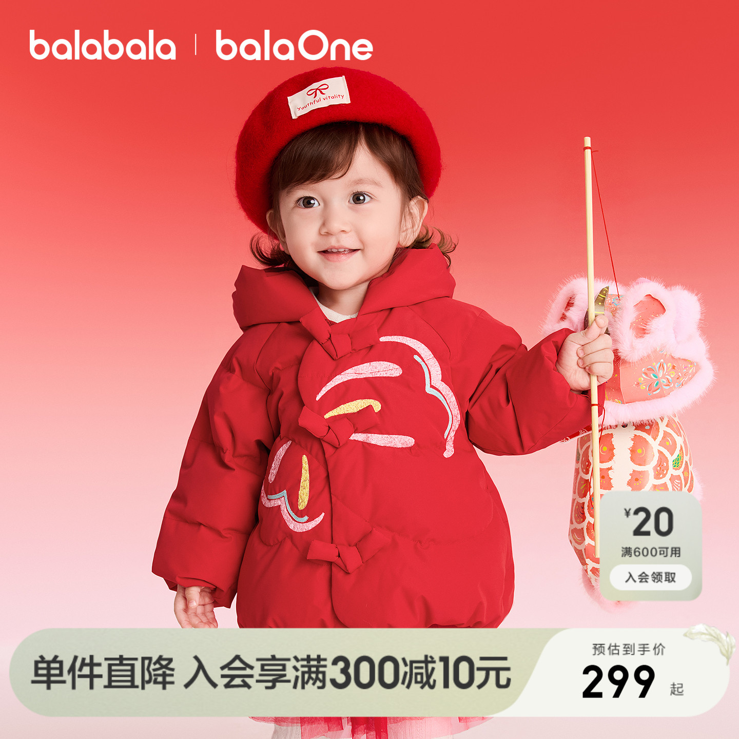 巴拉巴拉balaOne羽绒服女童国风