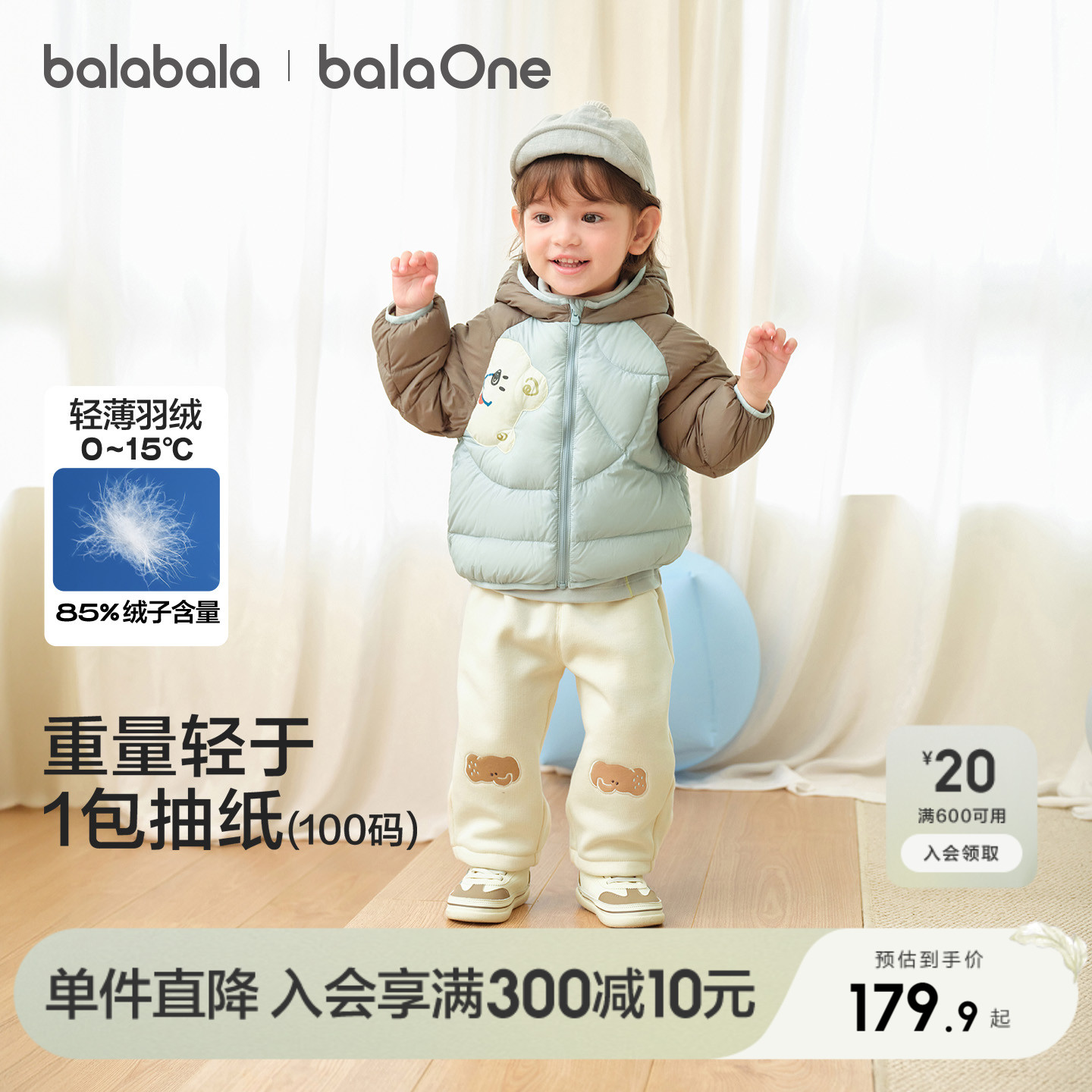 巴拉巴拉儿童羽绒服加厚保暖舒适