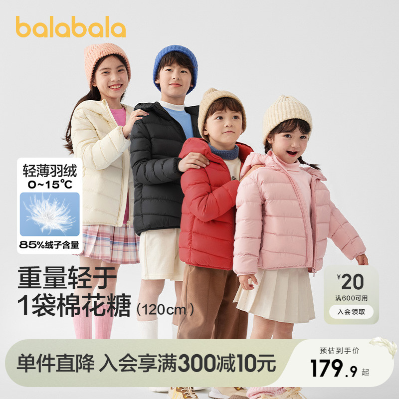 巴拉巴拉儿童羽绒服亲子轻薄外套