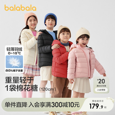 巴拉巴拉儿童羽绒服亲子轻薄外套