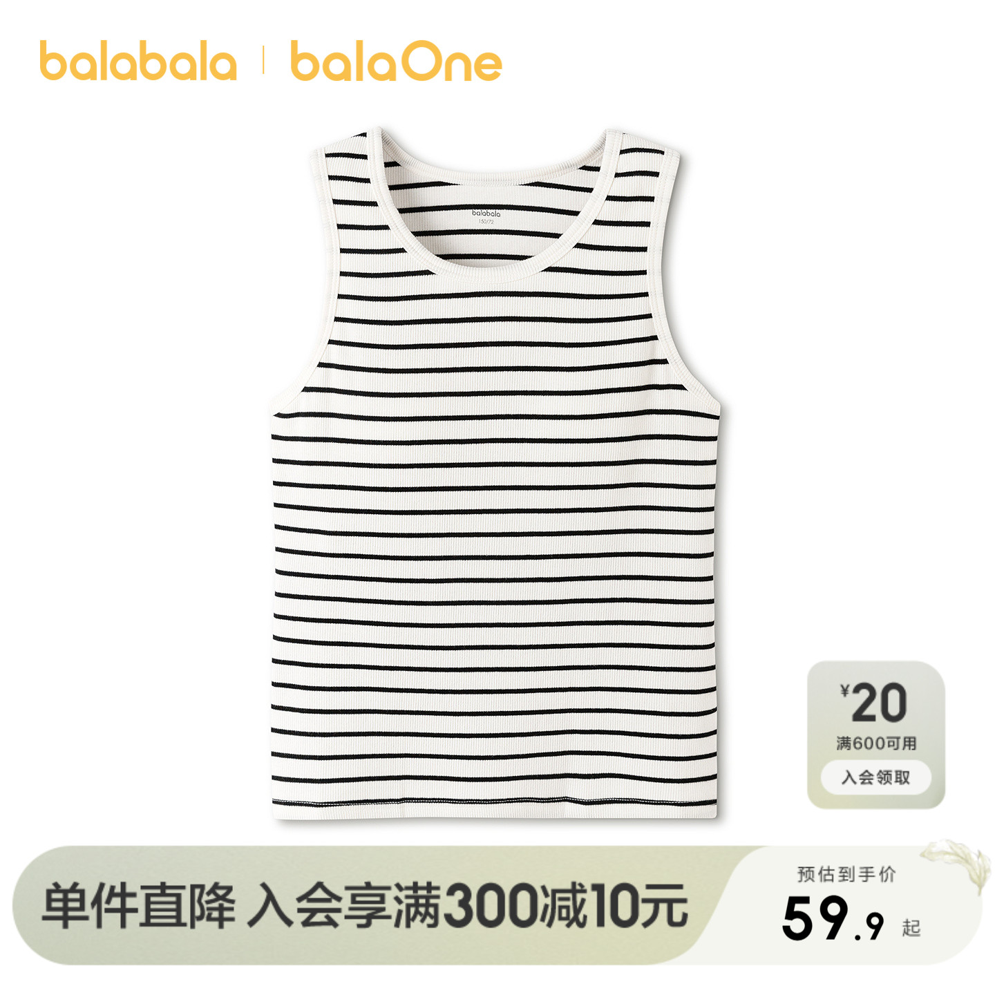 巴拉巴拉balaOne小背心含衬垫