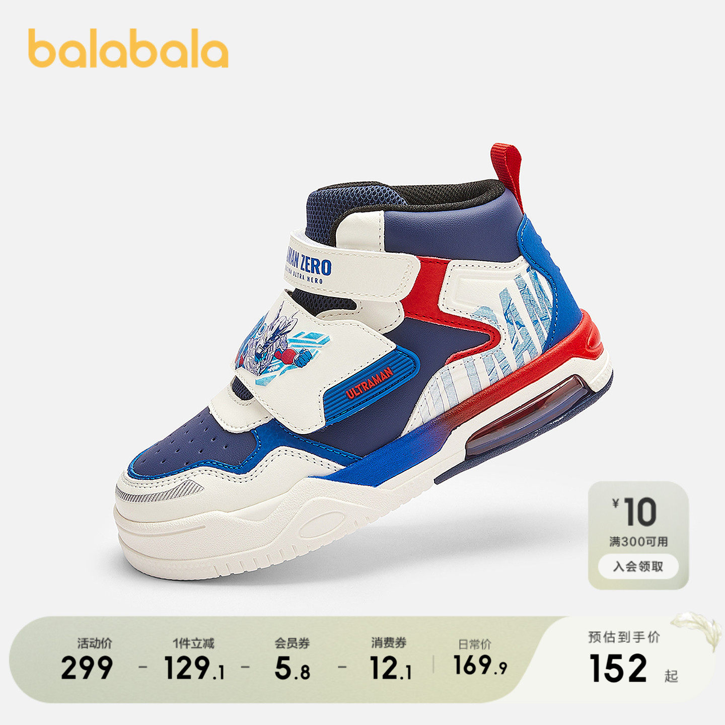 奥特曼巴拉巴拉童鞋儿童板鞋男童运动鞋2025新春秋休闲鞋高帮鞋子,童鞋/婴儿鞋/亲子鞋,板鞋,淘宝优惠券,粉丝福利购,淘宝优惠卷