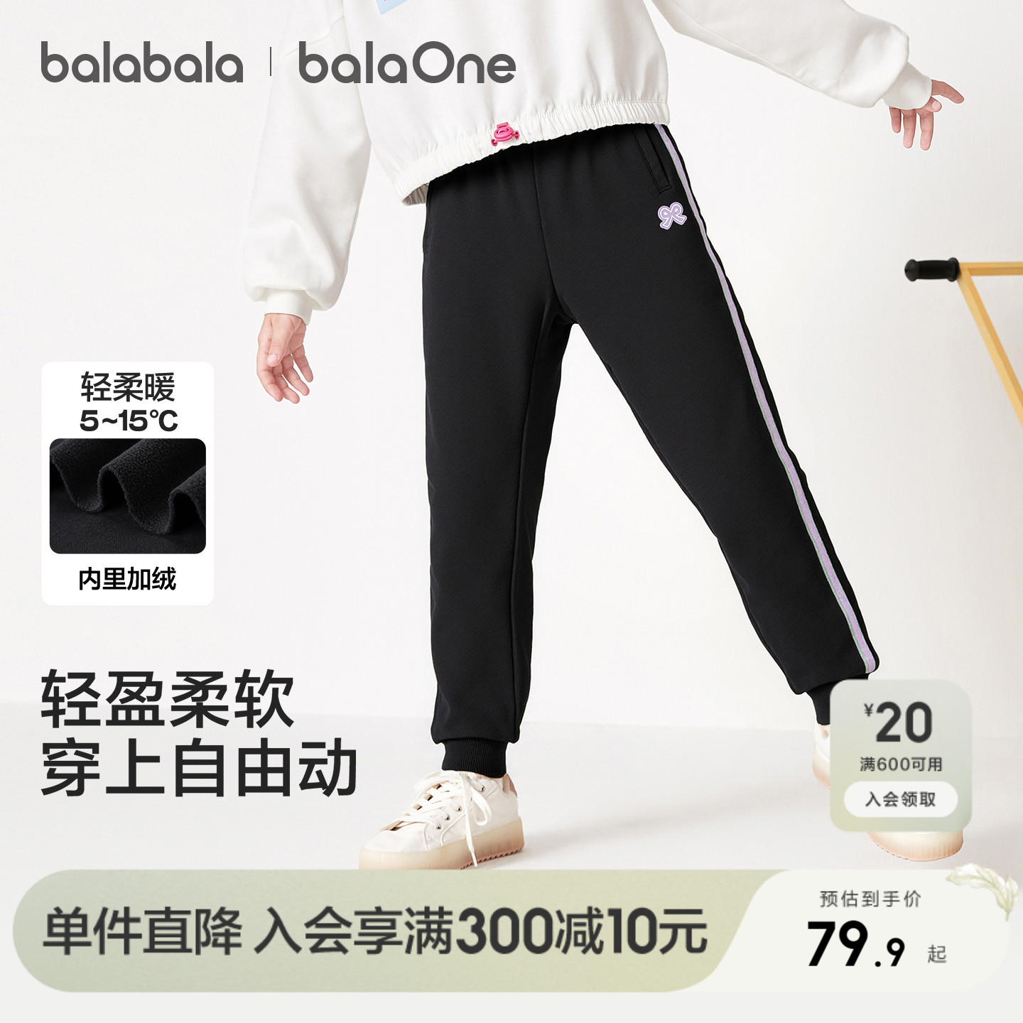 童加绒裤子秋冬冬装儿童运动长裤