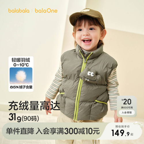 巴拉巴拉balaOne羽绒马甲男女童