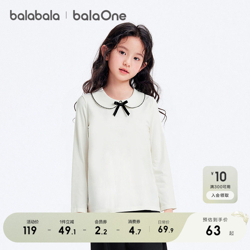 巴拉巴拉balaone女童长袖t恤儿童2025新款秋甜美娃娃领内搭上衣萌,童装/婴儿装/亲子装,T恤,淘宝优惠券,粉丝福利购,淘宝优惠卷